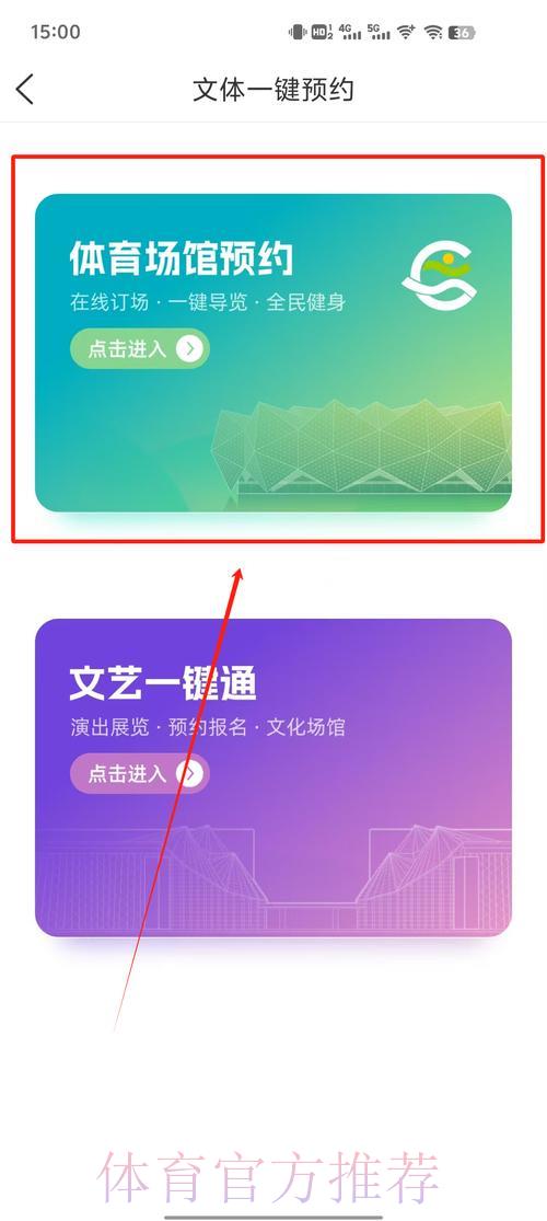 世界杯直播观看指南：全程陪你轻松上手