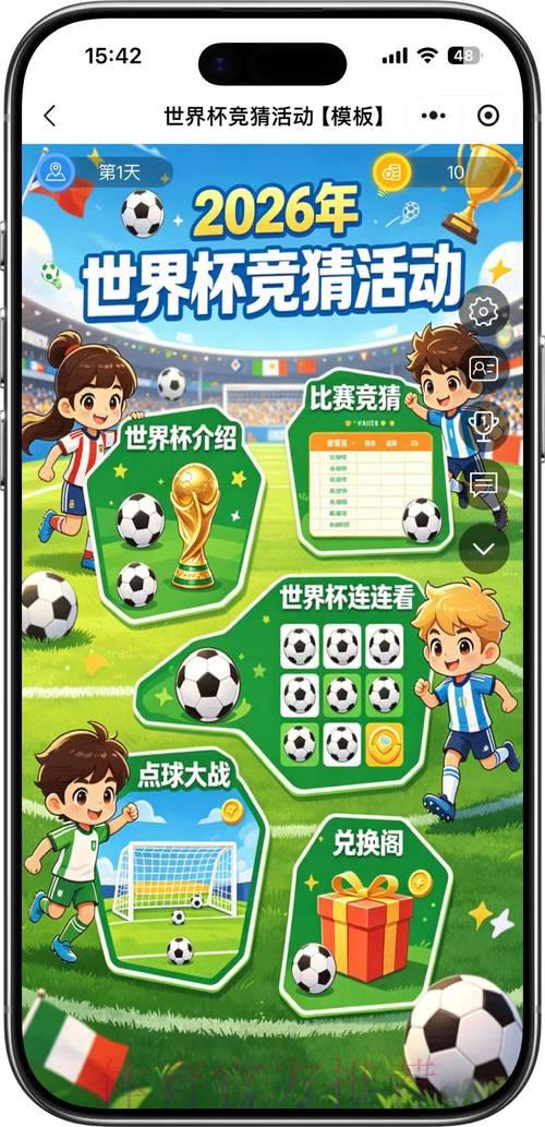 世界杯竞猜投注官方平台入口