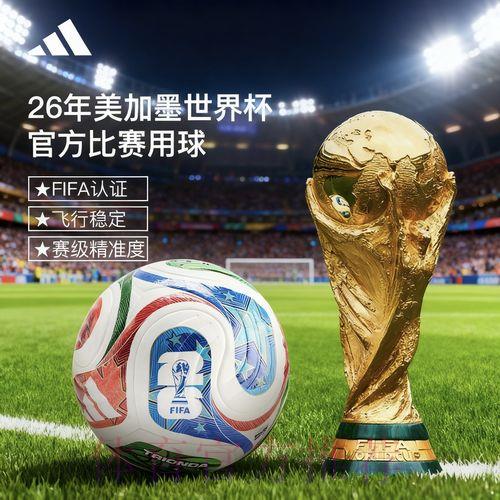 2026世界杯足球投注应用最新官方入口推荐