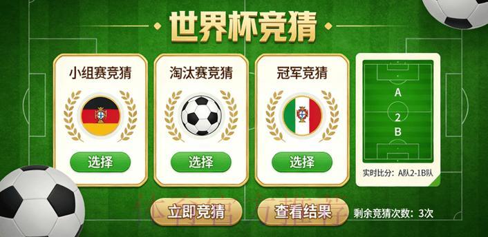 世界杯竞猜平台官方网站 世界杯竞猜平台官方网站