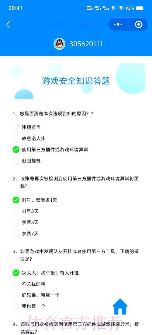 世界杯竞猜平台线上安全防护完整指南 世界杯竞猜平台线上安全防护完整指南