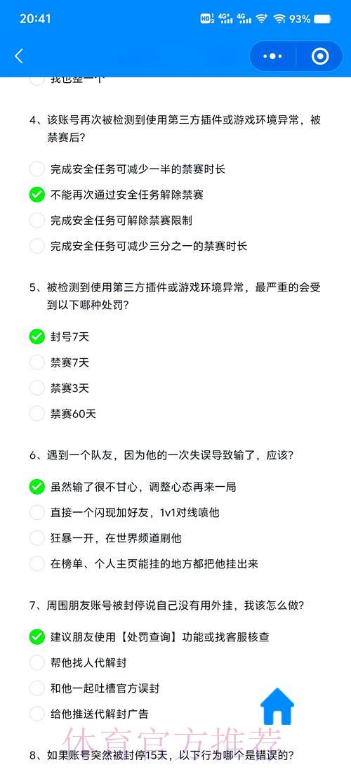 世界杯竞猜平台线上安全防护完整指南 世界杯竞猜平台线上安全防护完整指南