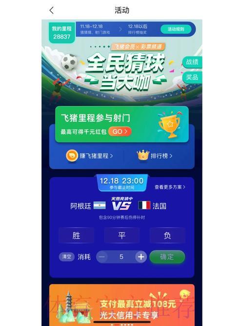 如何挑选安全可信的世界杯竞猜平台? 如何挑选安全可信的世界杯竞猜平台?