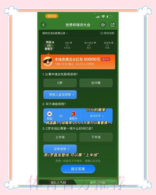 世界杯竞猜平台评测:安全可靠的选择指南 世界杯竞猜平台评测:安全可靠的选择指南