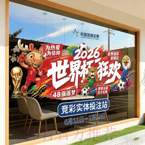 2026世界杯手机竞猜完整平台使用指南 2026世界杯手机竞猜完整平台使用指南