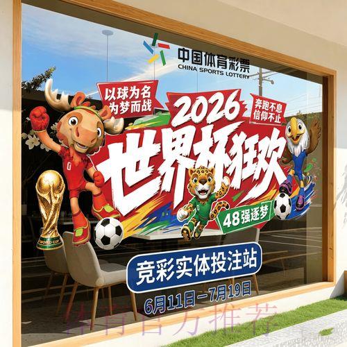 2026世界杯手机竞猜完整平台使用指南 2026世界杯手机竞猜完整平台使用指南