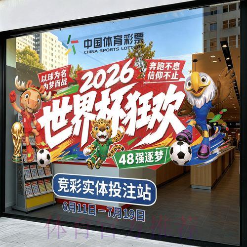 世界杯竞猜官方热门平台 世界杯竞猜官方热门平台