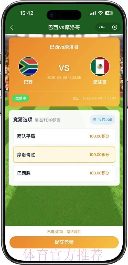 2026世界杯免费竞猜平台全站开放 2026世界杯免费竞猜平台全站开放