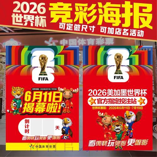 2026世界杯竞猜平台全面深度解读 2026世界杯竞猜平台全面深度解读
