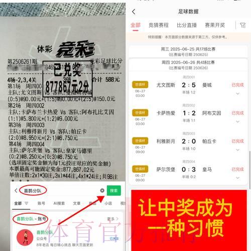 世界杯外围竞猜平台下注步骤详解 世界杯外围竞猜平台下注步骤详解