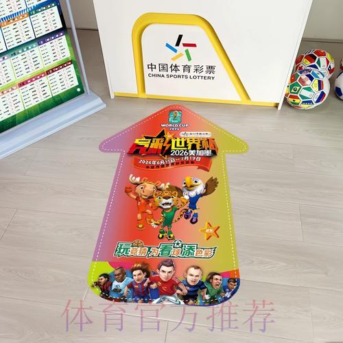 世界杯竞彩：掌握专业分析技巧，大幅提升获胜概率