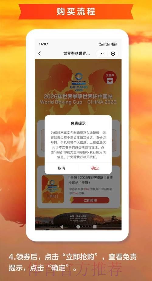 2026世界杯官方购票平台总站 2026世界杯官方购票平台总站