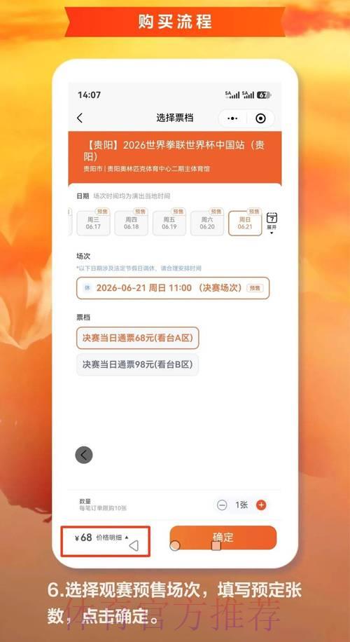 2026世界杯官方购票平台总站 2026世界杯官方购票平台总站