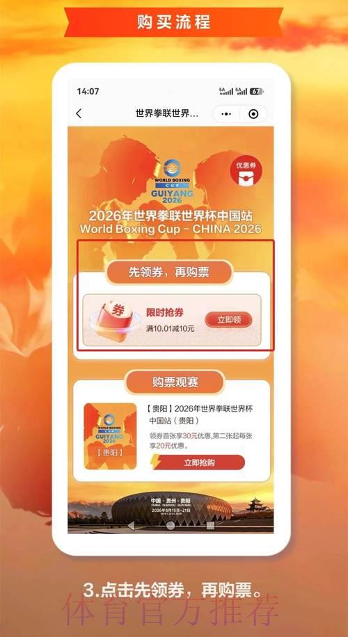 2026世界杯官方购票平台总站 2026世界杯官方购票平台总站