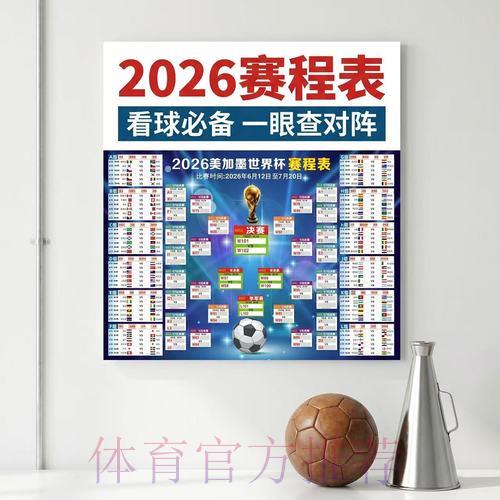 世界杯赛事比分应用程序官方下载入口 世界杯赛事比分应用程序官方下载入口