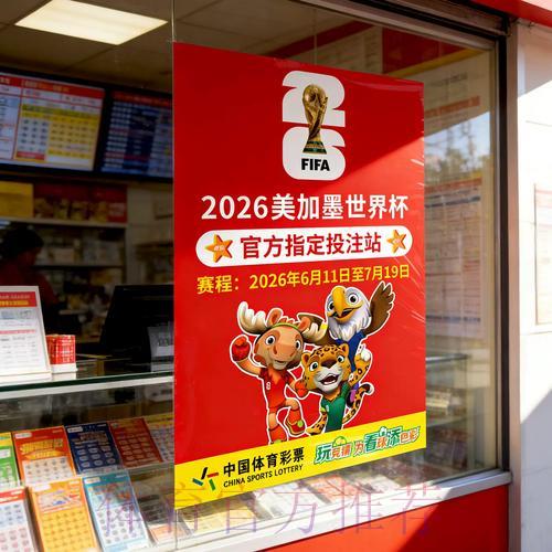 揭秘世界杯竞猜必胜攻略 揭秘世界杯竞猜必胜攻略