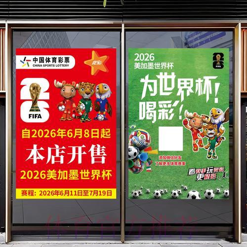 2026世界杯足球竞猜:掌握投注技巧轻松提升收益 2026世界杯足球竞猜:掌握投注技巧轻松提升收益